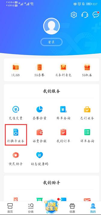 中国移动补换卡业务是什么意思,中国移动补换卡怎么激活新卡