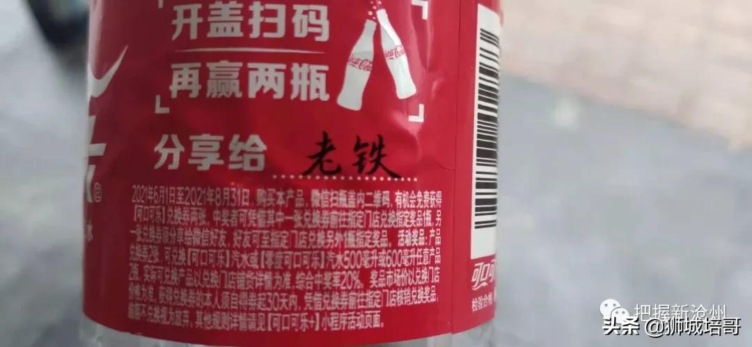 可口可乐兑奖换飞机 (可口可乐揭盖怎么兑奖)