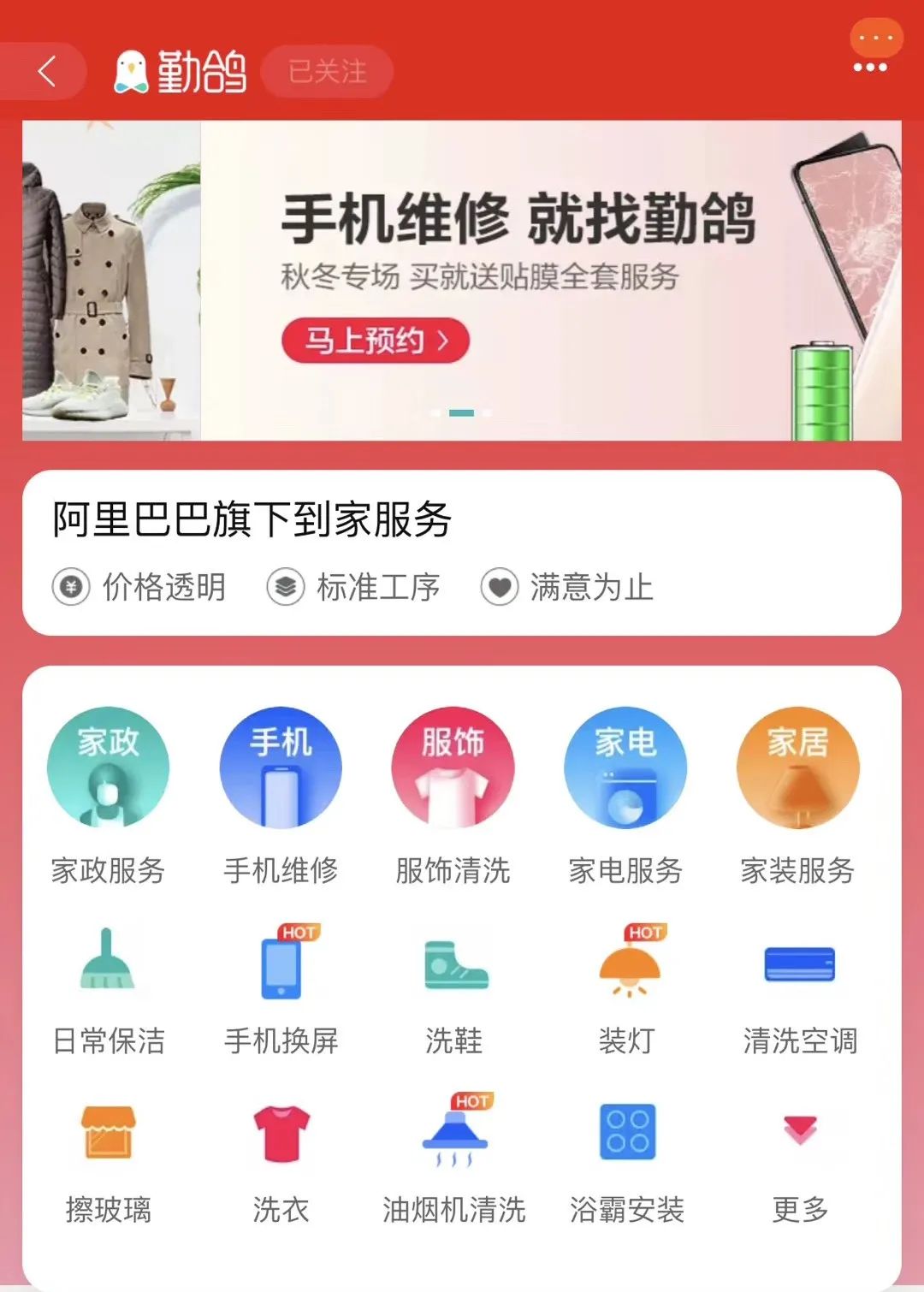 物业上市的趋势和思路,万科物业目前的发展趋势