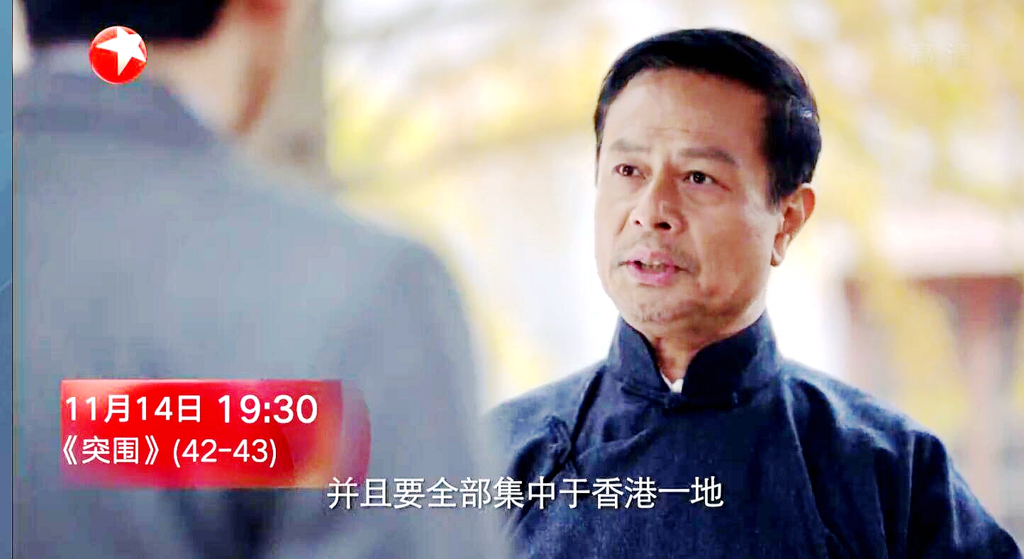 突围李乔治,突围中李乔治是香港的哪个家族