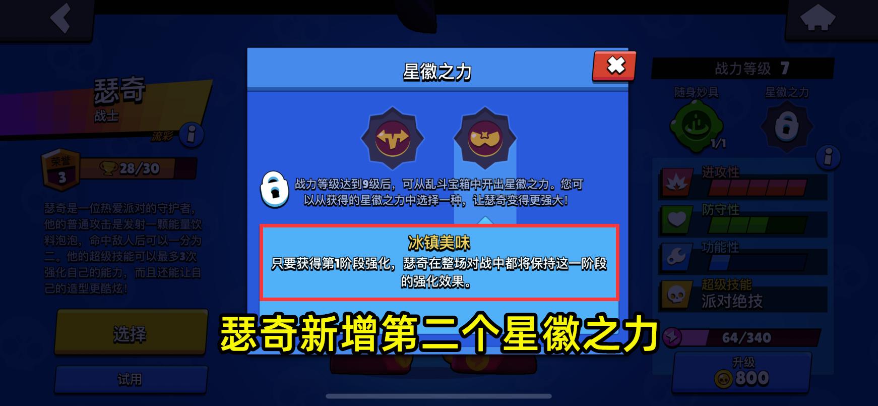 荒野乱斗全新英雄机制妙具和星辉,荒野乱斗的版本之子是谁