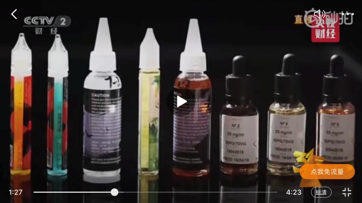 央视的315你有看吗！一夜之间*子烟电**真的火了！