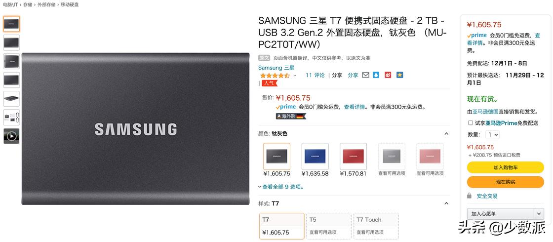 黑五最值得买的产品,黑5好价