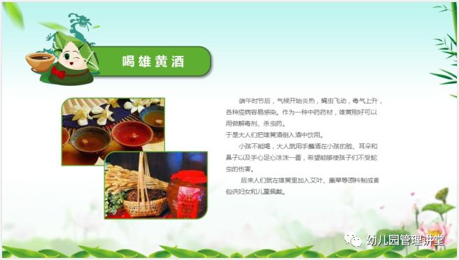 幼儿园端午节包粽子活动方案,幼儿园大型亲子活动端午节方案