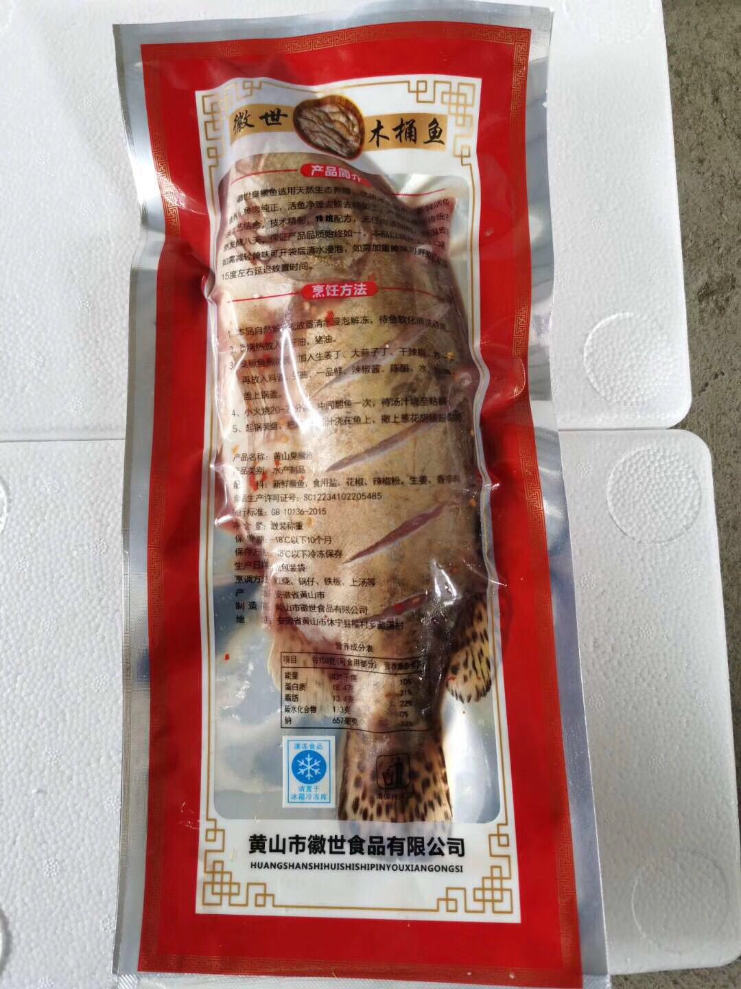 臭鳜鱼怎么读音,臭桂鱼怎么读