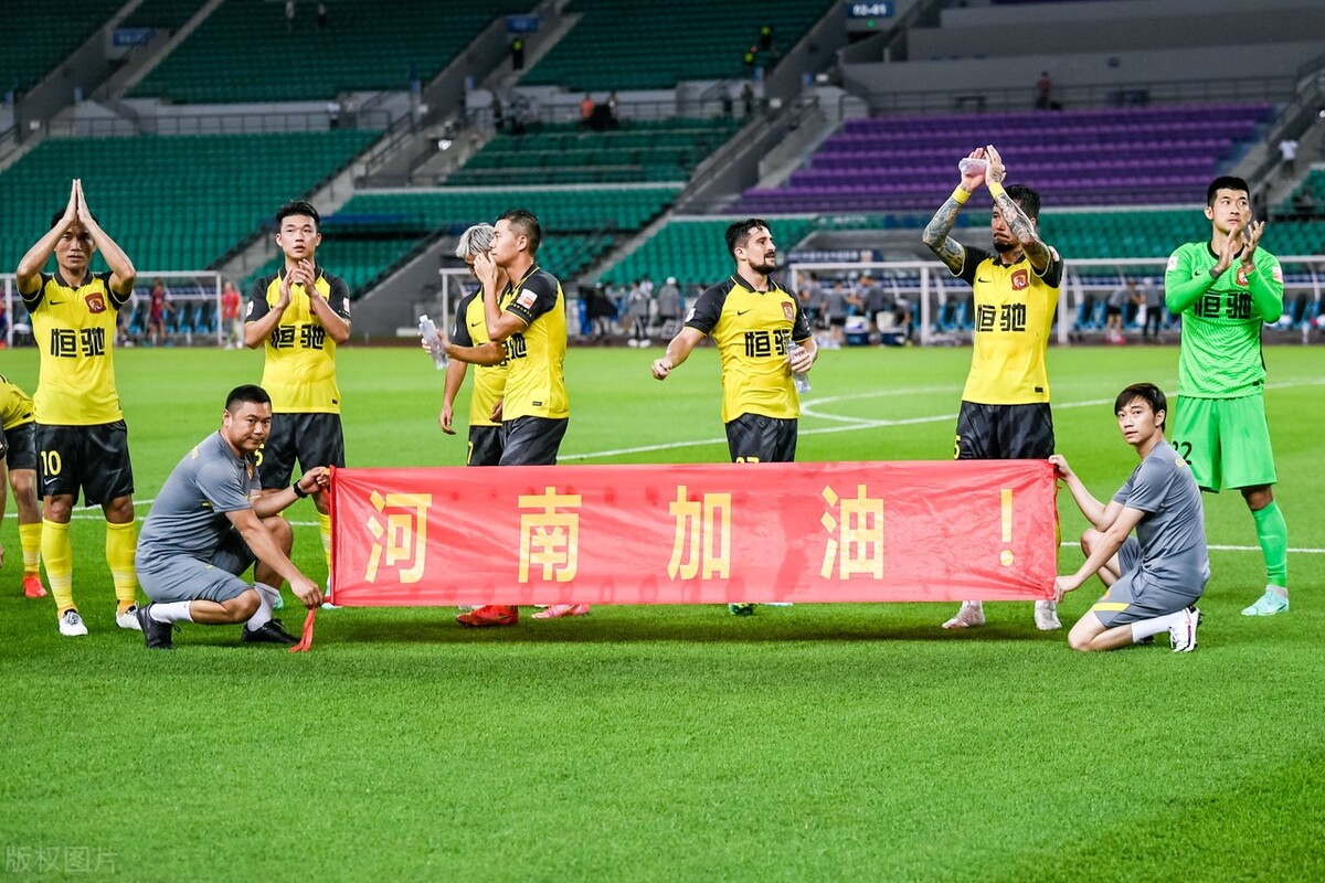 超暖心！广州两支球队横幅+球衣为暴雨中的河南加油