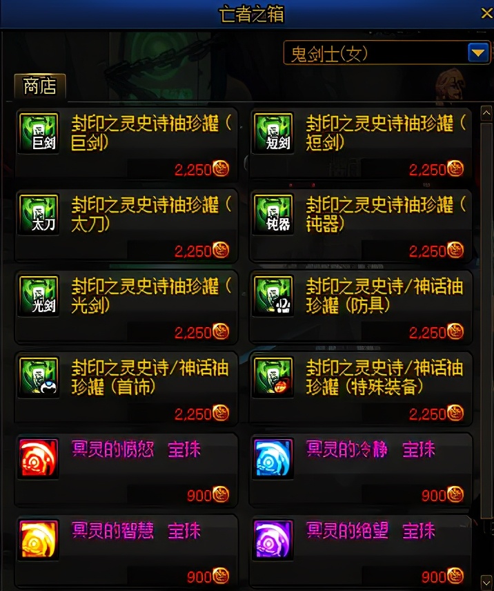 dnf史诗装备没捡起来能出图吗,dnf史诗装备毕业然后去刷哪里