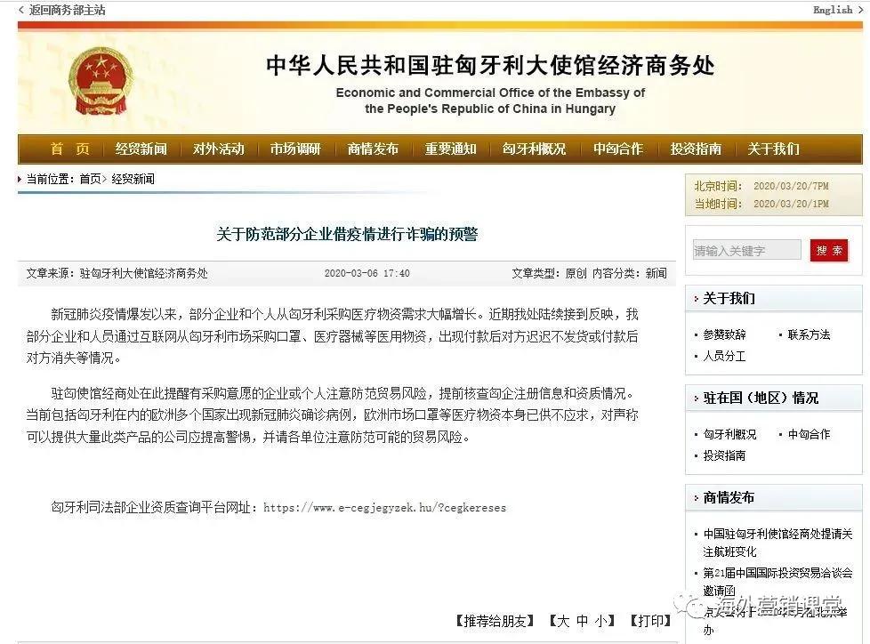 趁火打劫！诈骗频发、*证假**书泛滥，外贸人要小心了，附辨别方法