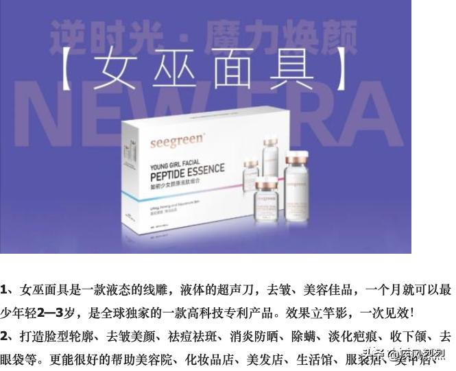 seegreen女巫面具假吗,seegreen女巫面具怎么样