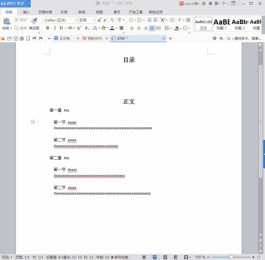 文件排版中经常遇到的问题,排版老是出现格式问题怎么解决