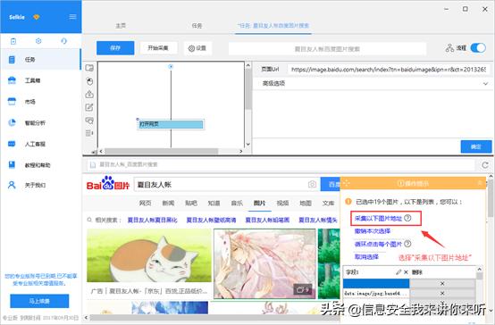 网络爬虫数据采集以及可视化,用网络爬虫爬数据