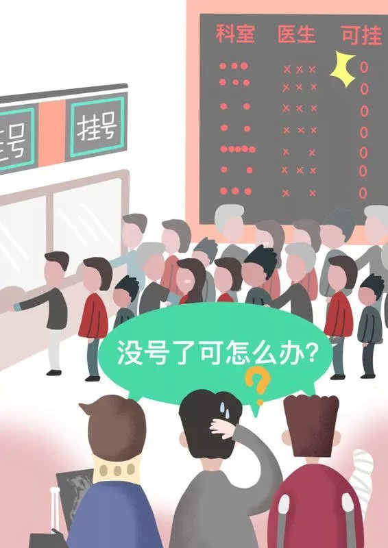 北医三院微信预约挂号挂不上,北医三院挂不上专家号怎么办