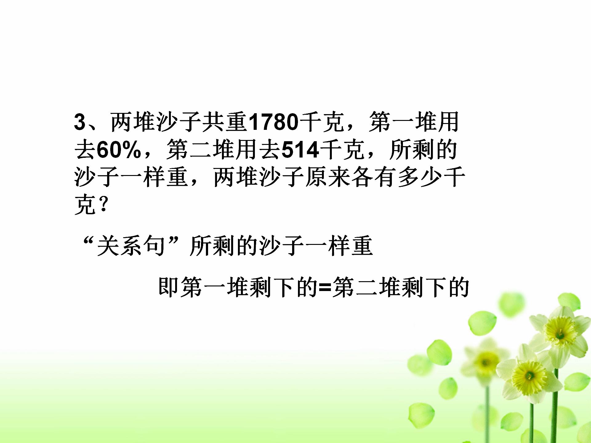 小学数学毕业总复习题,小学数学常考知识点小升初人教版