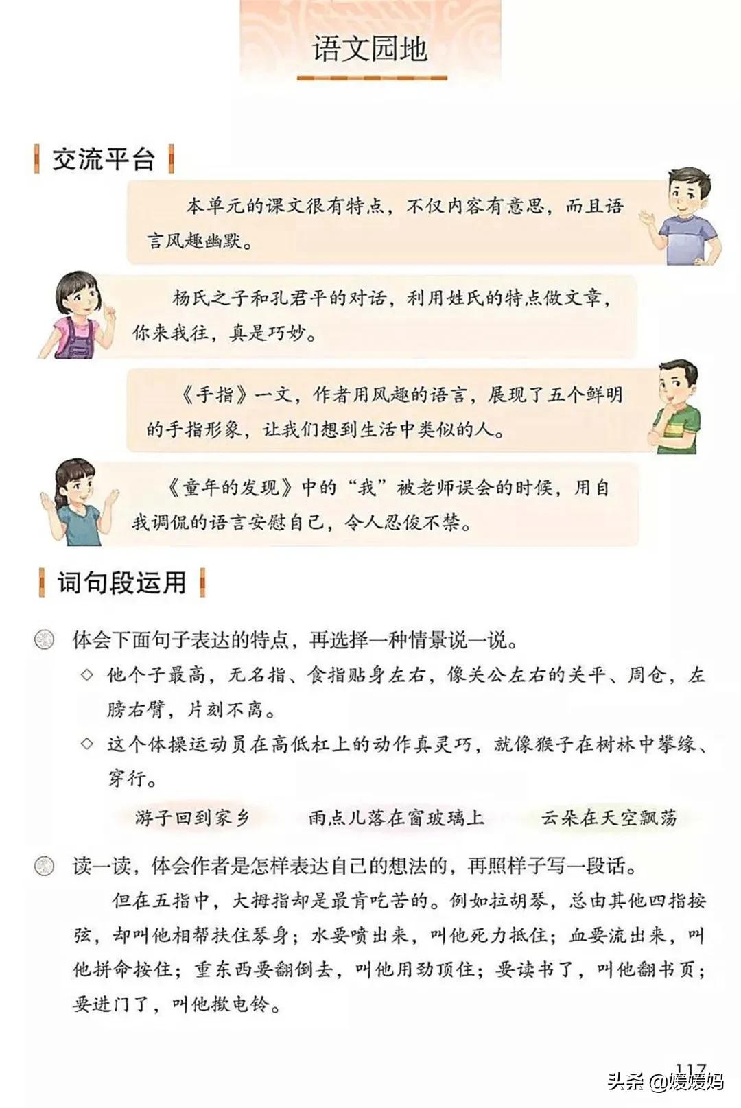 2021年版五年级下册语文电子课本,人教版五年级下册语文课本2022