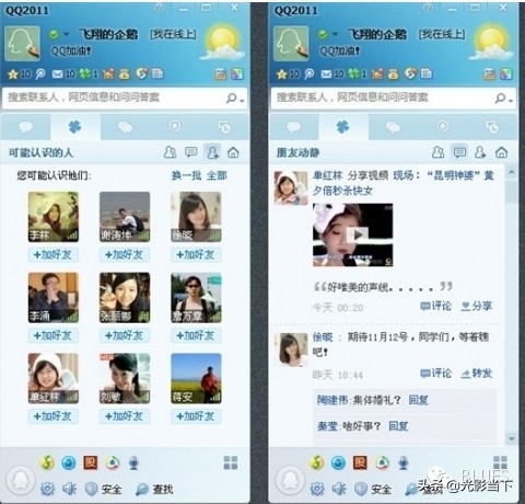 QQ二十年历程这些界面你都熟悉吗？