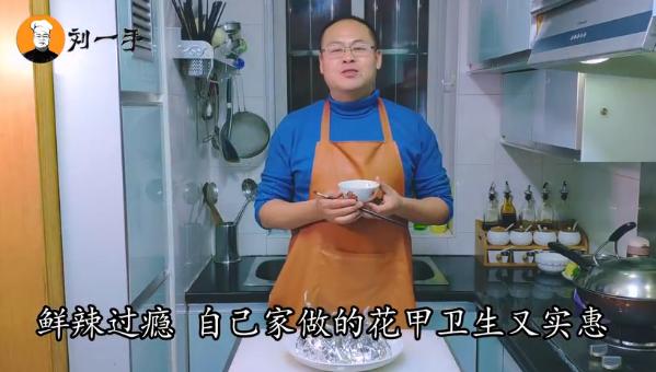 锡纸花甲做法教程全过程,锡纸花甲的家常做法视频教程