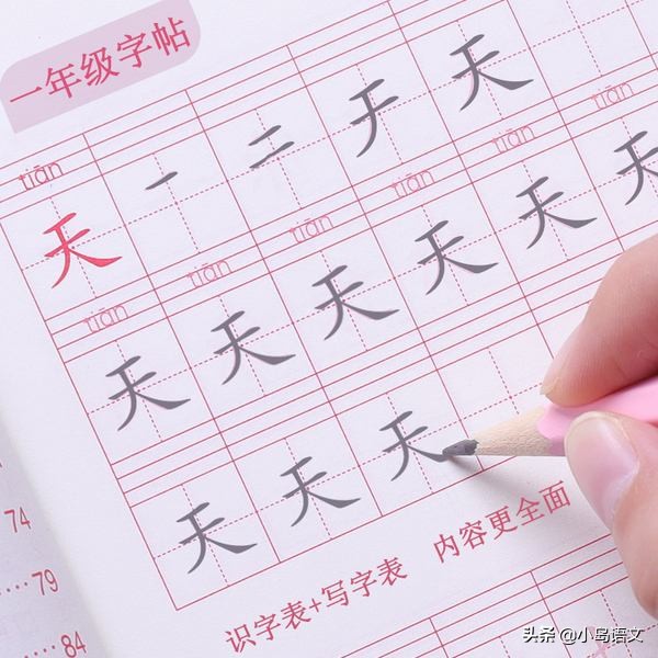 小学生学庞中华字帖,如何正确使用庞中华字帖