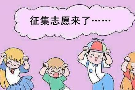 高考志愿滑档征集志愿怎么填报,高考志愿填报滑档怎么办