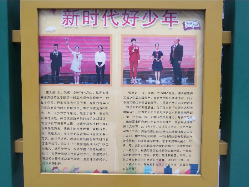 坚守教育初心勇担育人使命讲座,守教育报国初心担筑梦育人使命