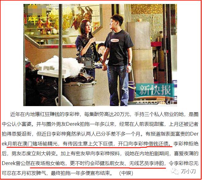 “嫩模始祖”的狗血情史