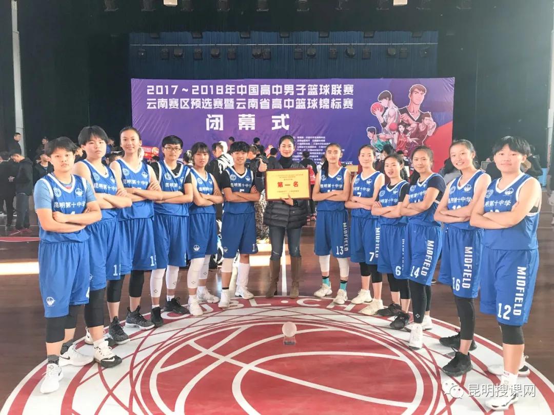 昆明第十中学白塔校区初一,昆明中学实力排名前十名