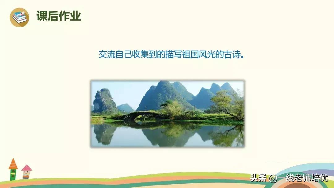 三年级上册语文17古诗三首的笔记,三年级17课古诗三首课文重点讲解