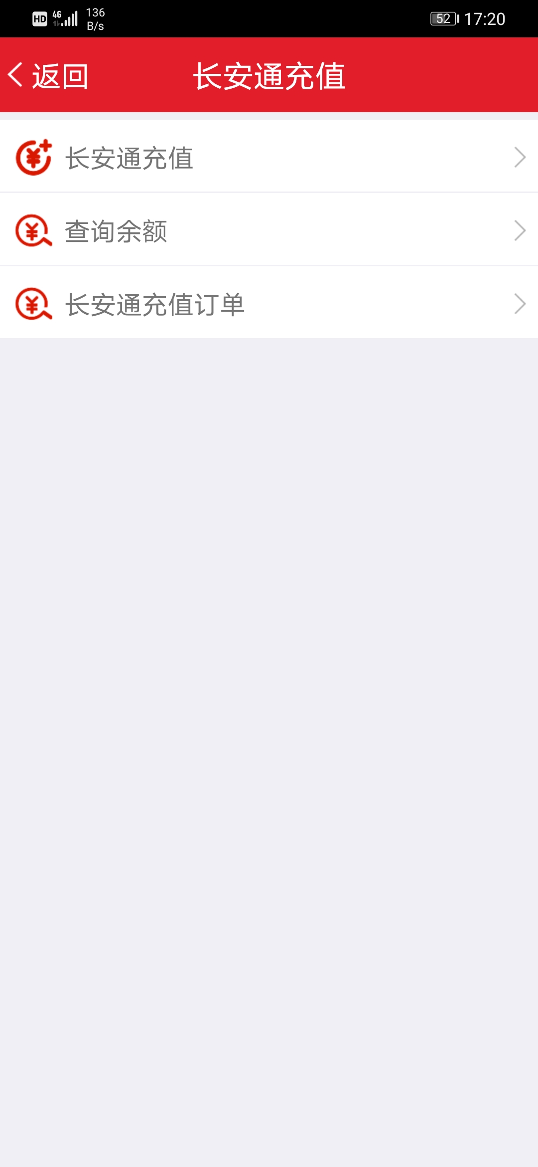 手机里的NFC功能不要浪费，手把手教你给公交卡（长安通）充值。