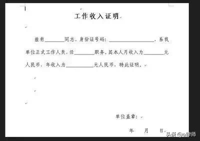 给别人开收入证明有法律风险吗,开收入证明是否承担法律责任