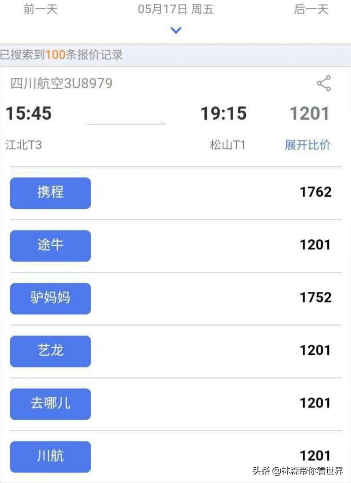 国际游最便宜的机票,网上订国际机票哪个网站最便宜