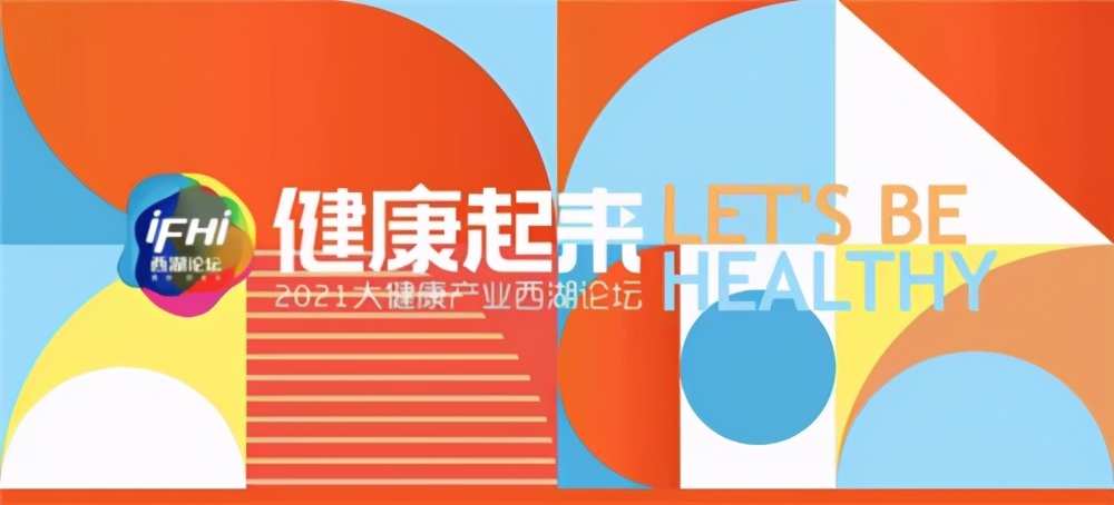 华润紫竹药业北京,西湖论坛振东制药