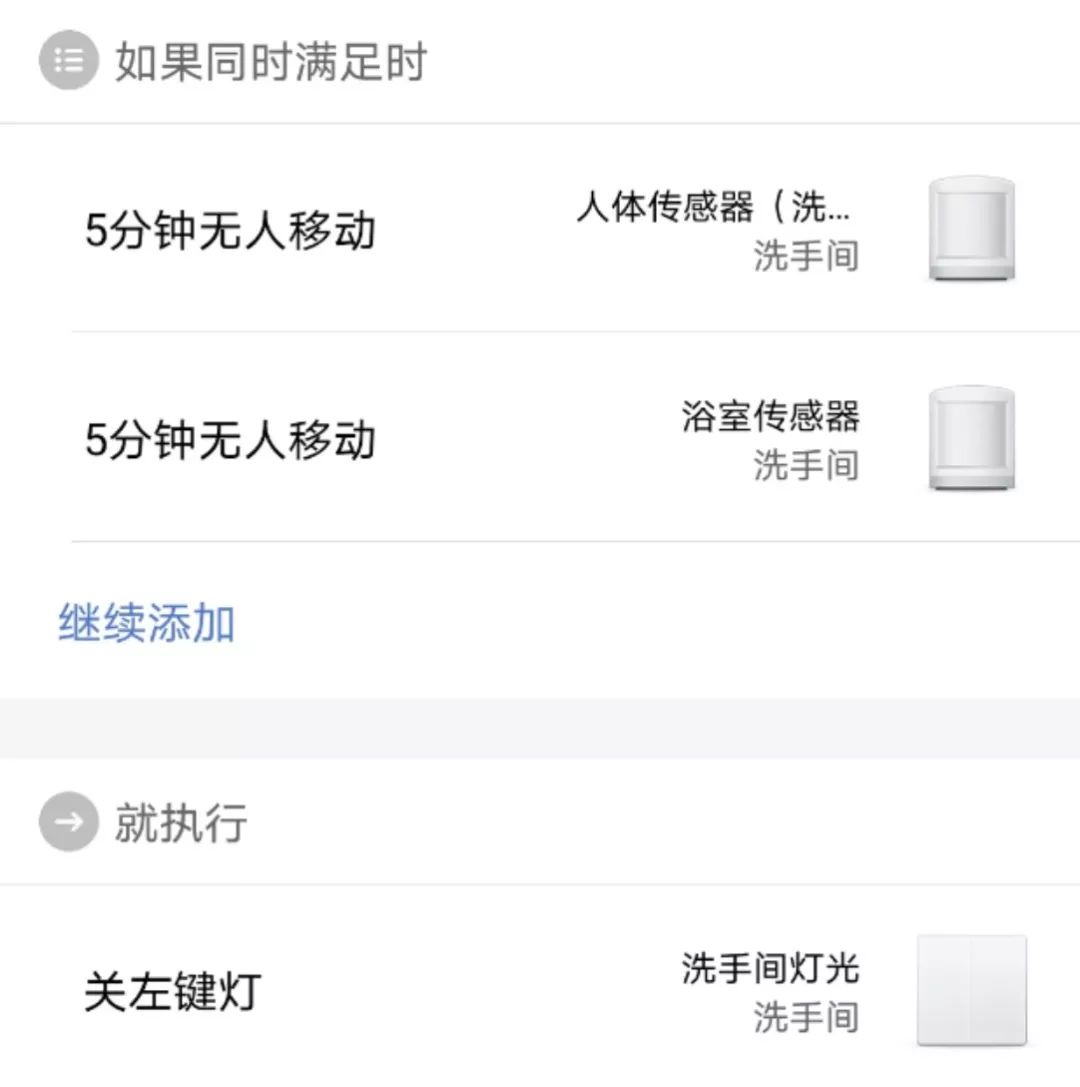 小米智能家居接入homekit教程2020,小米智能家居怎么搭建