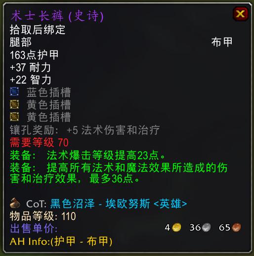 魔兽世界怀旧服法师p5毕业装备,魔兽怀旧服法师装备推荐