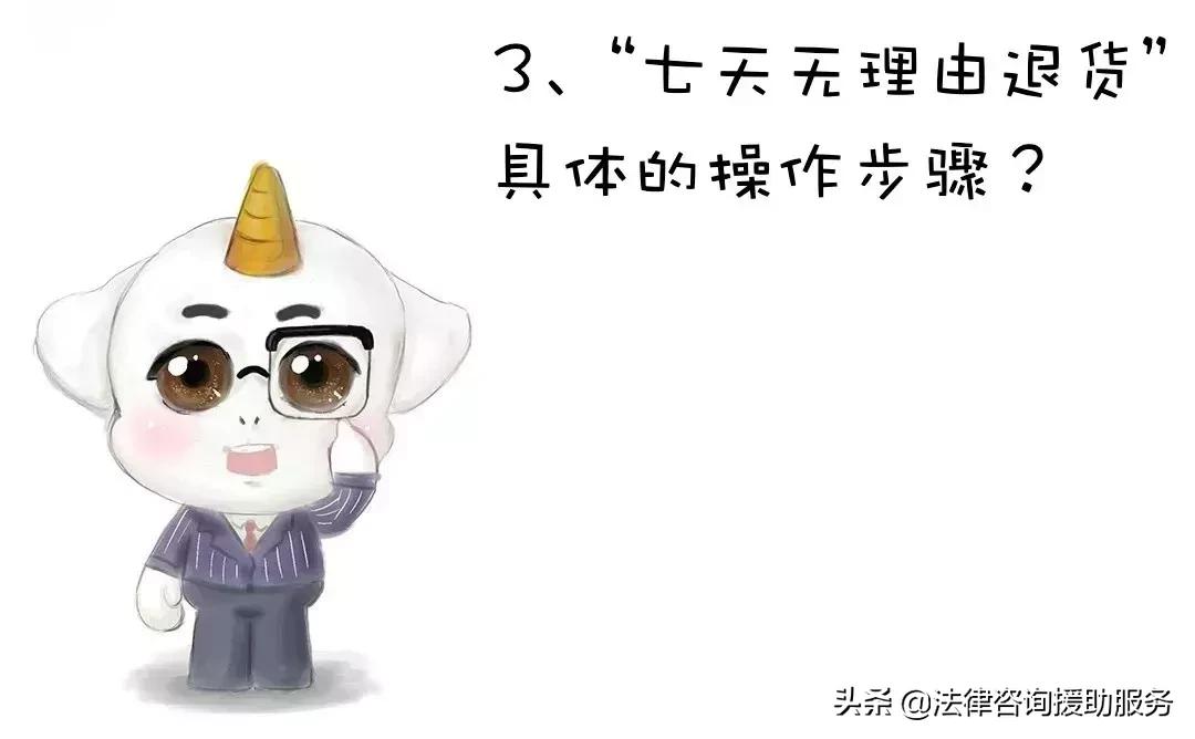 七天无理由退货和15天退货的区别,七天无理由退货和质量问题退货