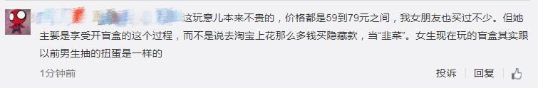 一年花费70多万，比炒鞋更疯狂！溢价近40倍的炒盲盒来了