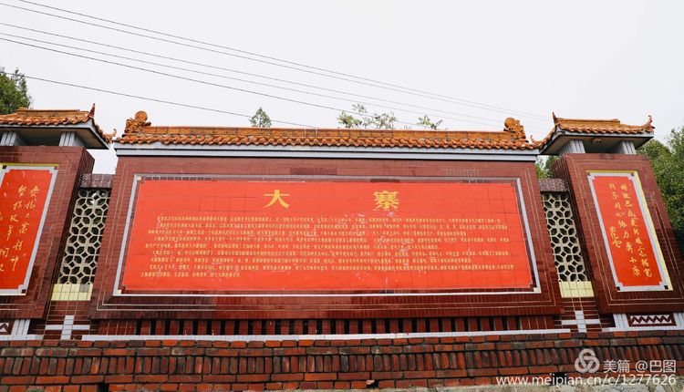 灞辫タ鐨勫ぇ瀵ㄦ様鏃ョ殑姒滄牱,灞辫タ澶у鏉戞浘缁忔湁鍝簺杈夌厡鎴愬氨