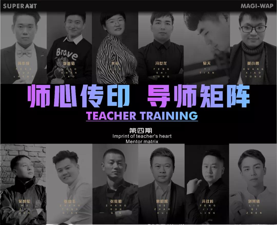 美邦艺直播｜师心传印·导师葛昭辉色彩专场