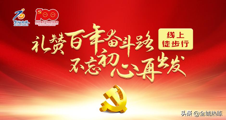 石家庄市建党100周年文艺汇演,建党100周年系列文体活动简报