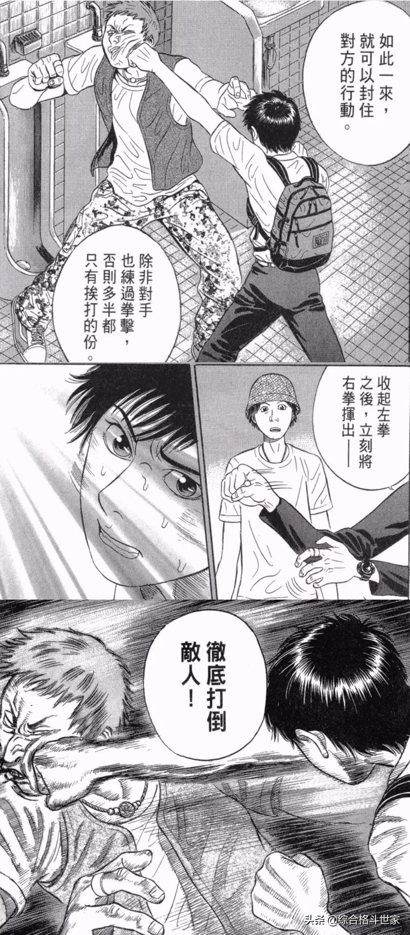 超帅的格斗招式动漫,动漫中强大的格斗术