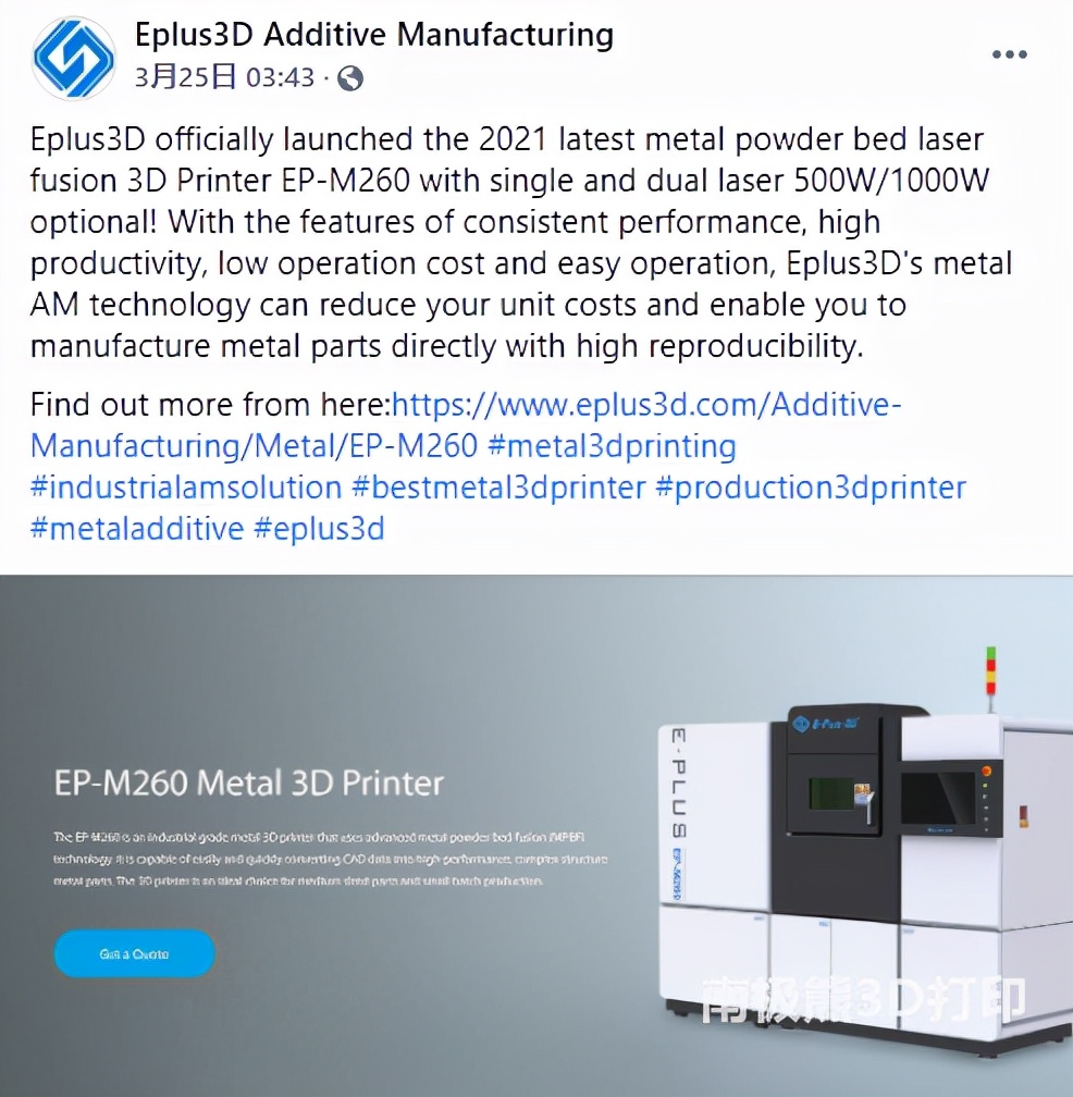 易加三维3d打印机,易加三维3d打印机属于头部厂商吗