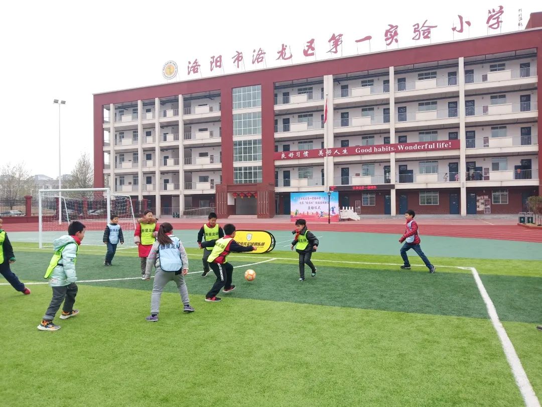 道清路小学校长杯足球联赛,洛龙区第一小学学生足球比赛