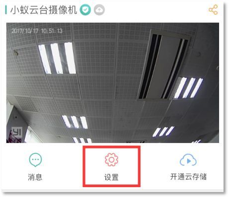小蚁摄像头连接成功却绑定不成功,小蚁摄像机设备类型错误