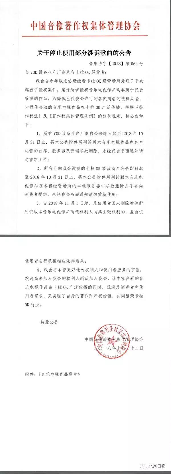 ktv下架6000多首歌曲你怎么看,回应6000多首歌从ktv下架