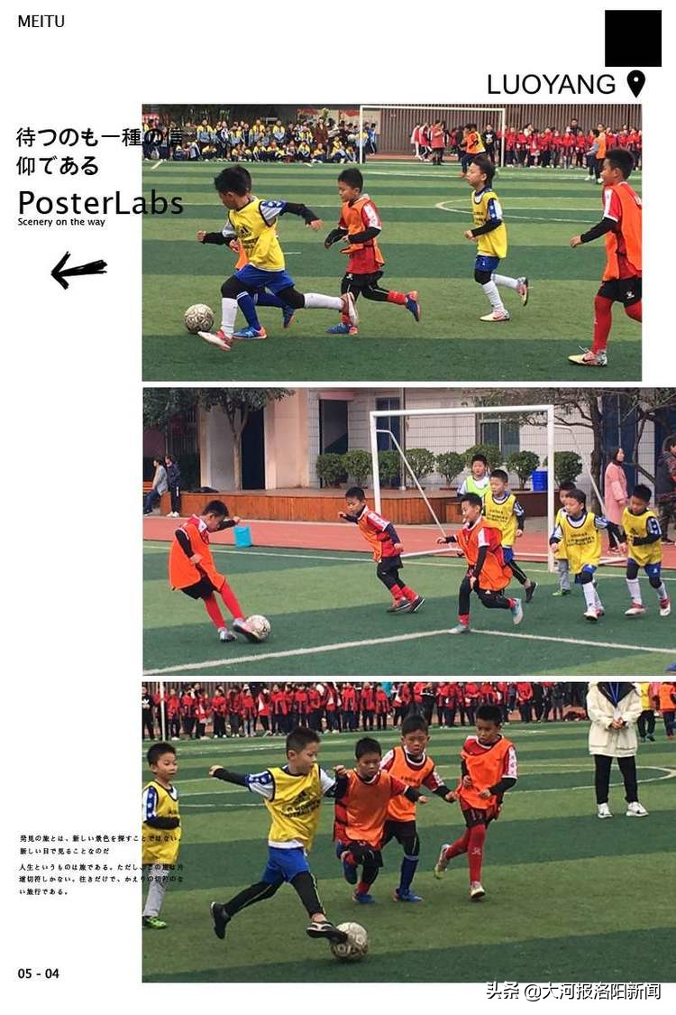 中小学生校园足球联赛如火如荼,2021洛阳市校园足球联赛