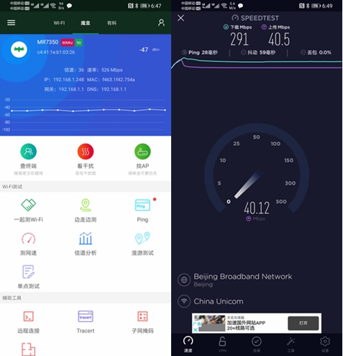 领势路由器mr7350覆盖面积,领势路由器e7350评测