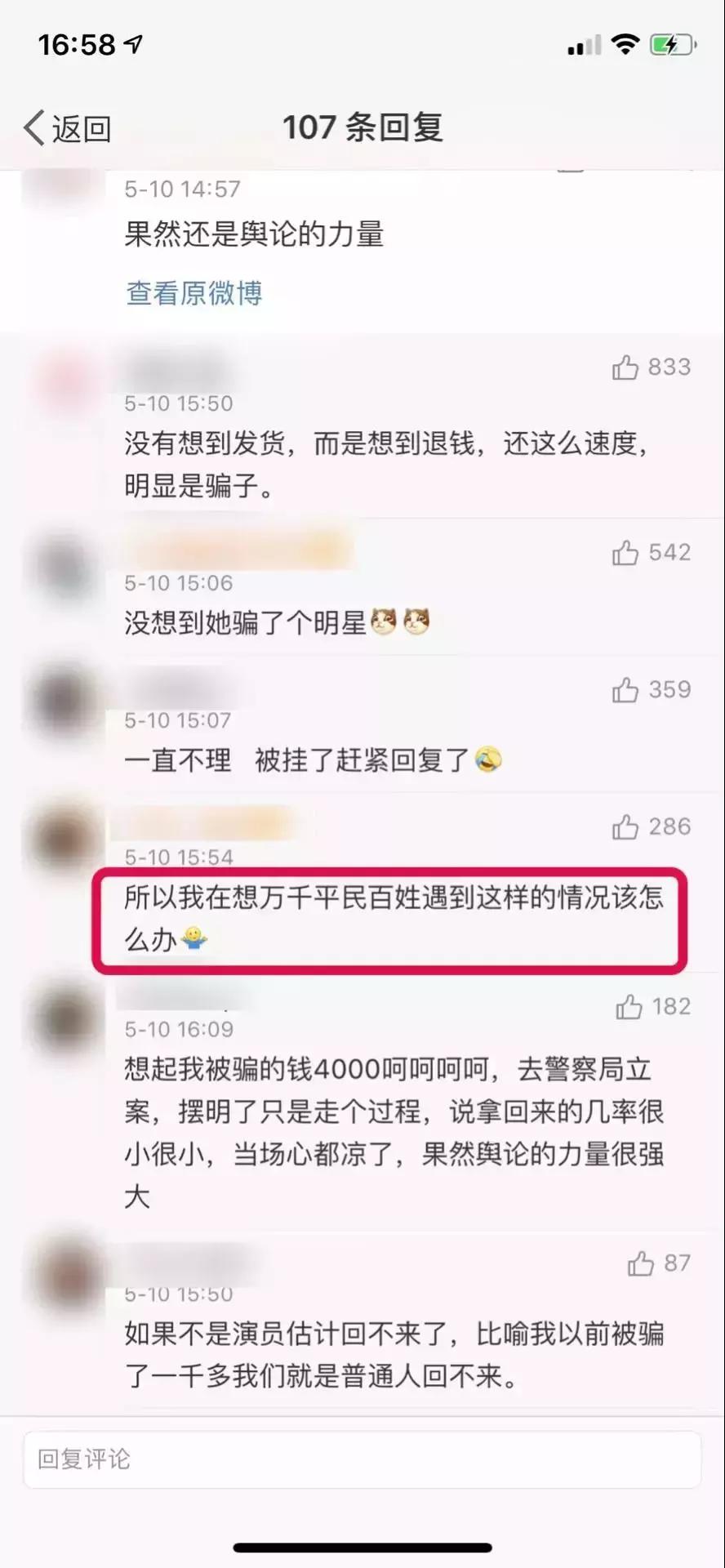 张馨予的代购处理了吗,张馨予代购鞋子是真的吗