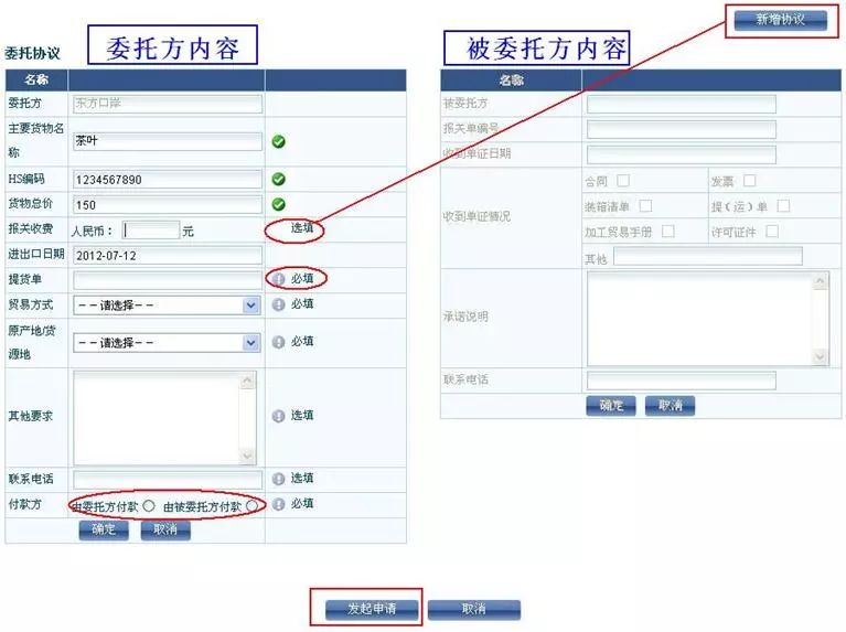 进出口报关基础学习,进口报关课程