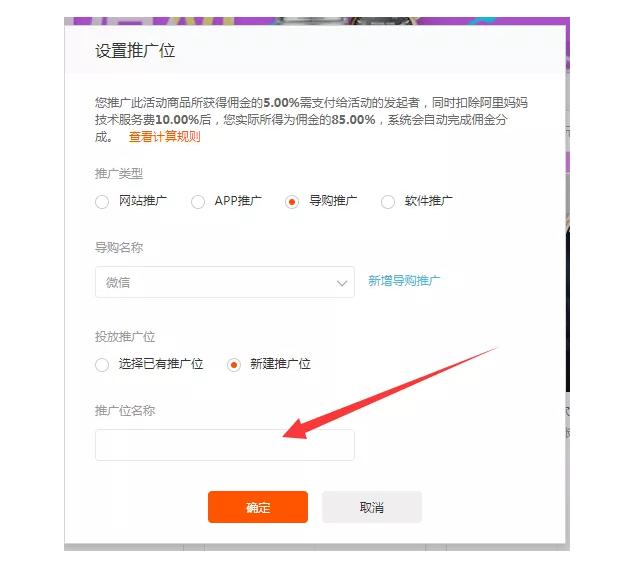 淘客路使用教程,手把手教你做淘客教程
