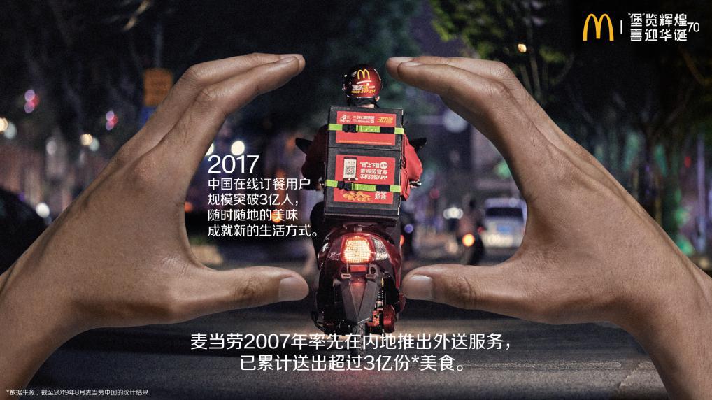 北京第一家麦当劳开业时间,麦当劳全球各地宣传海报