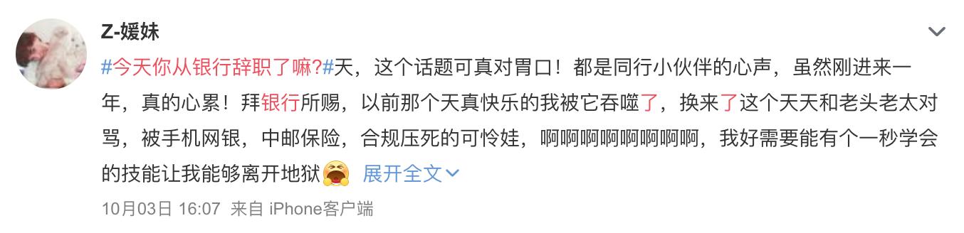 银行出了风险不让离职,银行犯错就要离职么