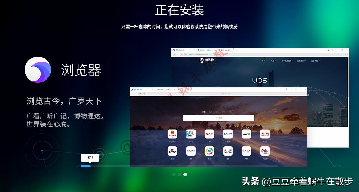 国产电脑uos系统怎样安装,国产uos系统详细安装